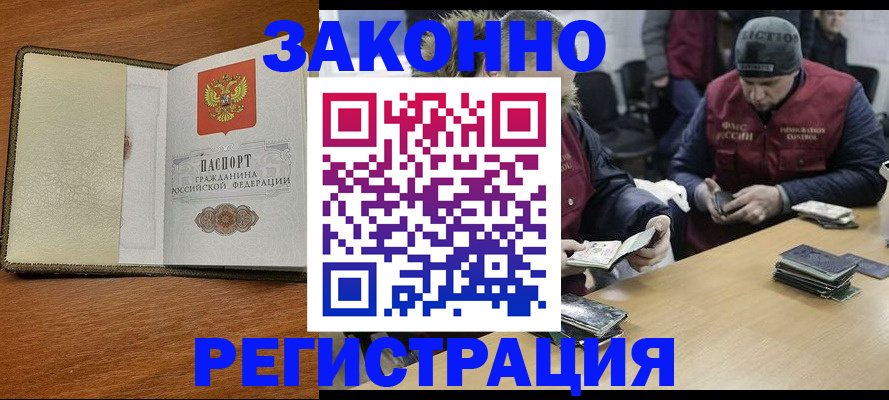 прописка ребенка в Асбесте